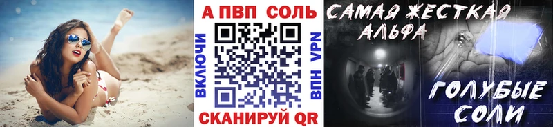 А ПВП Соль  мега онион  Шенкурск 